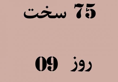 سه شنبه   1402/05/10