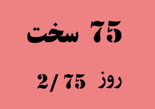 سه شنبه   1402/08/02