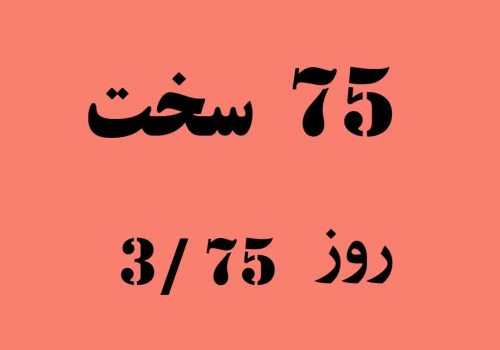 چهارشنبه   1402/08/03