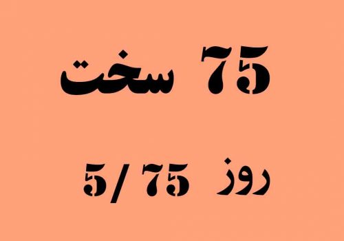 یکشنبه   1402/08/07