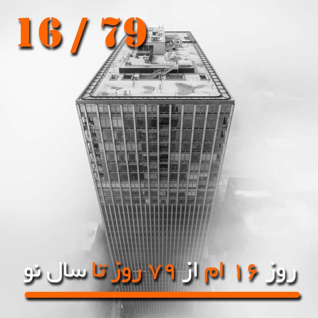 پدر پدر خوانده روز مرد maziar karimian مازیار کریمیان 366day 366day.ir روزشمار خاطرات دلنوشته داستان