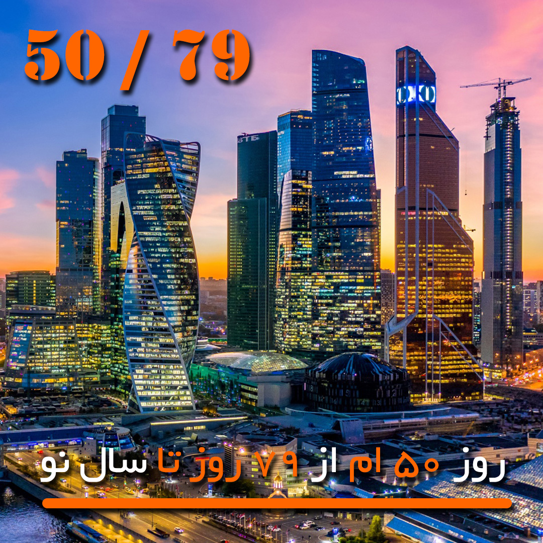 moscow russia beautiful city night wallpaper 366 366day روزمرگی خاطرات دل نوشته داستان