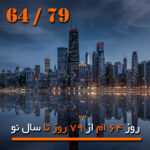 دوشنبه   1403/12/13