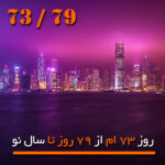 چهارشنبه  1403/12/22