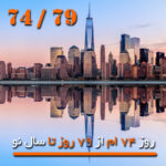 پنجشنبه   1403/12/23