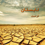 جمعه   1404/03/16