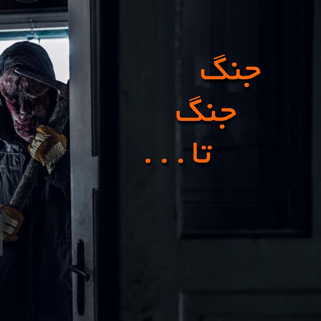 جنگ تا اسرائیل ایران موشک بالستیک