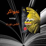 سه شنبه   1404/04/03