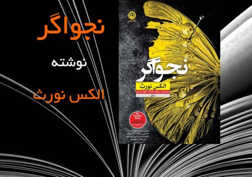 سه شنبه   1404/04/03
