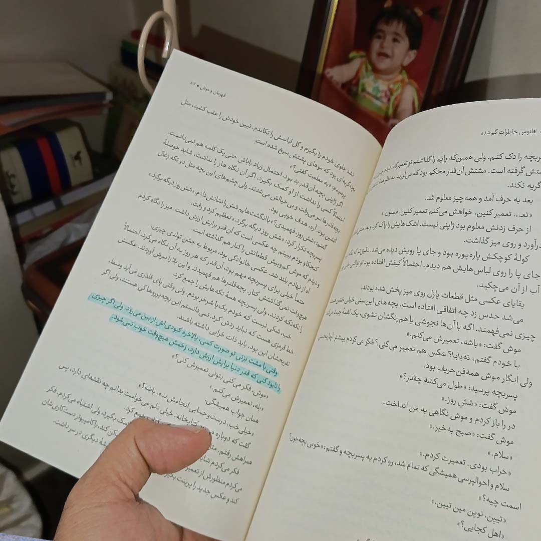 ایران آمریکا جنگ اسرائیل ساناکا هیراگی فانوس خاطرات گم شده Sanaka Hiragi
