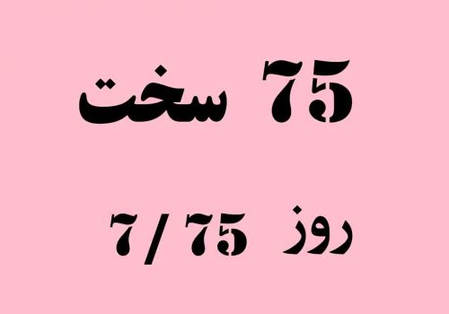 سه شنبه   1402/08/09