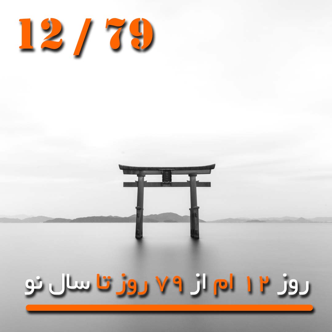 خدمتکار فریدا مک فادن سامورائی چشم آبی جنگجو کاتانا maziar karimian مازیار کریمیان 366day 366day.ir روزشمار خاطرات دلنوشته داستان