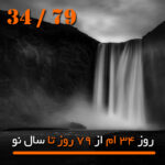 شنبه   1403/11/13