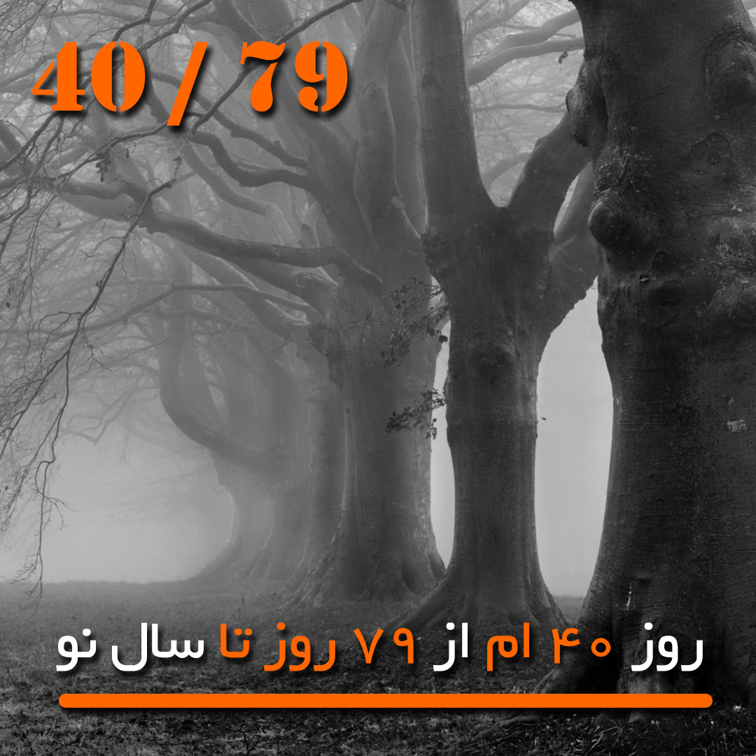 maziar karimian مازیار کریمیان 366day 366day.ir روزشمار خاطرات دلنوشته داستان