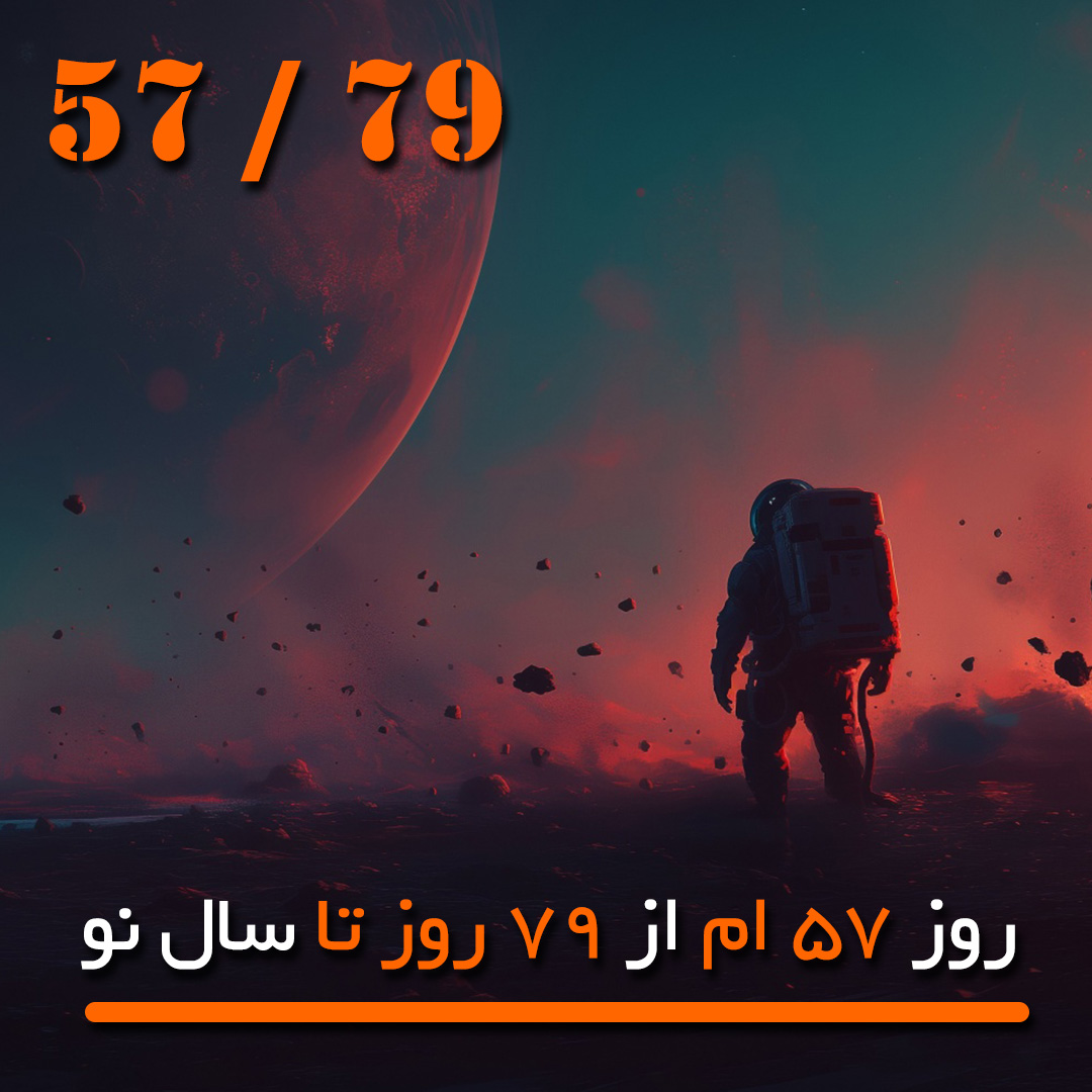 درویش عباس گزی تیمارستان فضا maziar karimian مازیار کریمیان 366day 366day.ir روزشمار خاطرات دلنوشته داستان