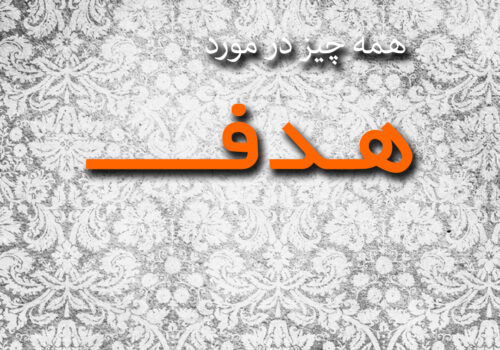 دوشنبه   1404/09/03